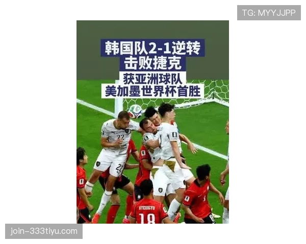 韩国冲击2026美加墨世界杯:孙兴慜领衔,能否突破小组赛? 韩国冲击2026美加墨世界杯:孙兴慜领衔,能否突破小组赛?